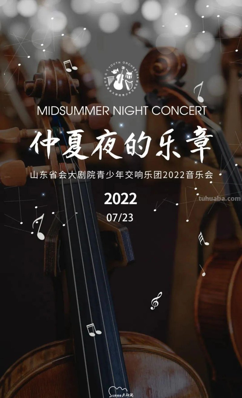 济南“艺”周演出和展览预告来喽！演唱会、魔术、木偶戏，还有动漫作品音乐会…总有一个让你心动！