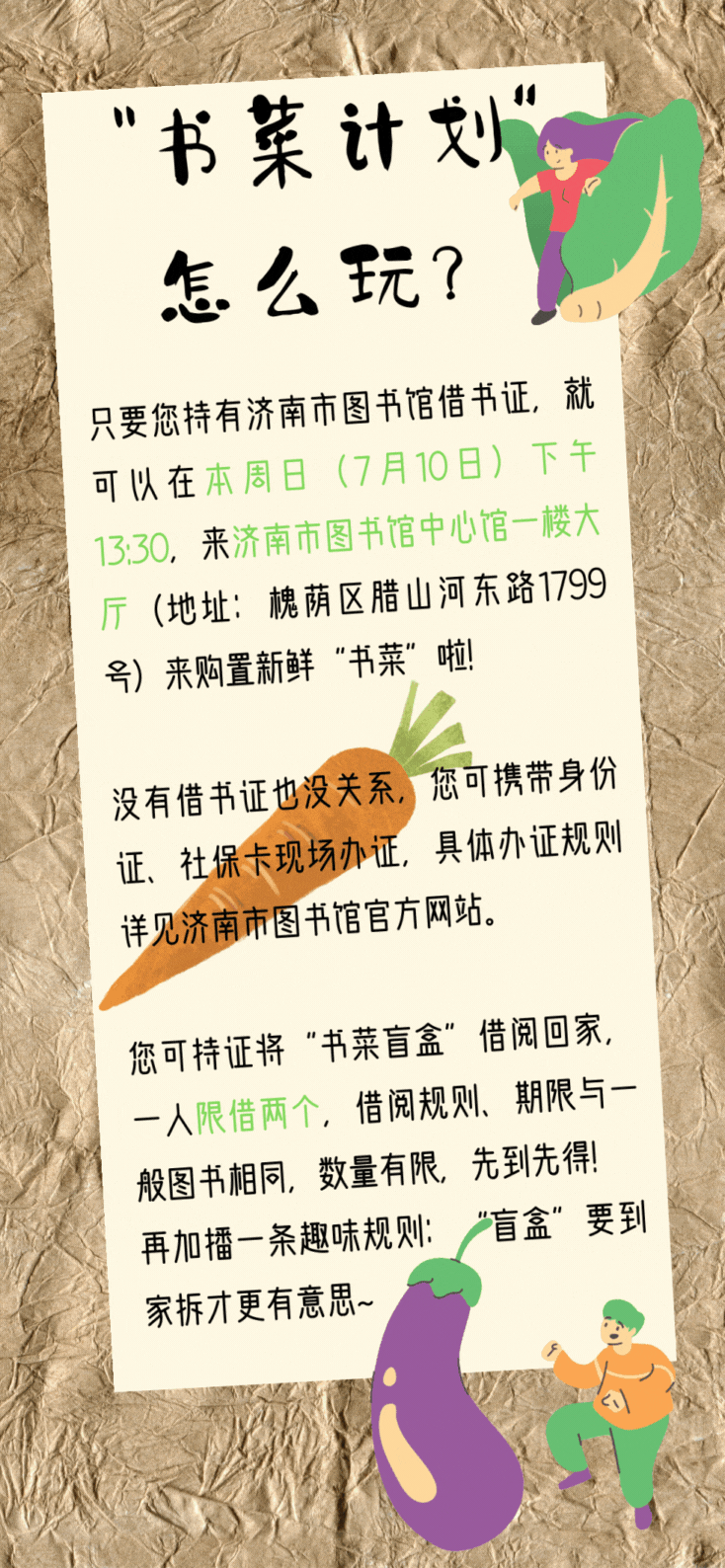 济南“艺”周演出和展览预告来喽！演唱会、魔术、木偶戏，还有动漫作品音乐会…总有一个让你心动！