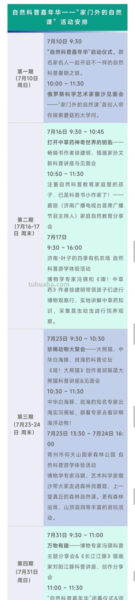 济南“艺”周演出和展览预告来喽！演唱会、魔术、木偶戏，还有动漫作品音乐会…总有一个让你心动！
