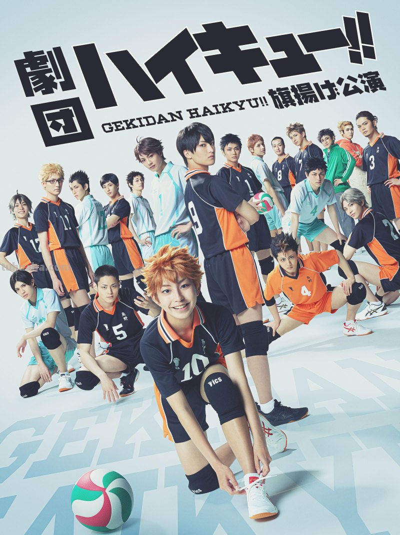 《排球少年》舞台公演公开最新情报！