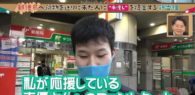综艺节目让你见偶像一面，竟然被声优粉丝拒绝了主持人难以理解