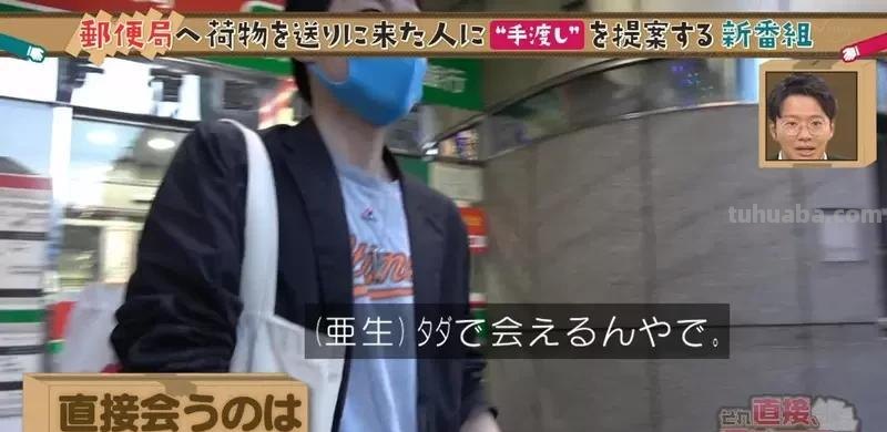综艺节目让你见偶像一面，竟然被声优粉丝拒绝了主持人难以理解