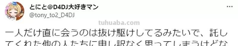 综艺节目让你见偶像一面，竟然被声优粉丝拒绝了主持人难以理解