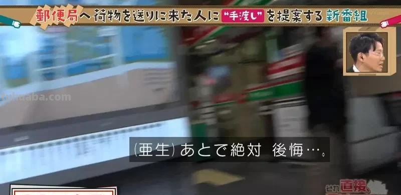 综艺节目让你见偶像一面，竟然被声优粉丝拒绝了主持人难以理解