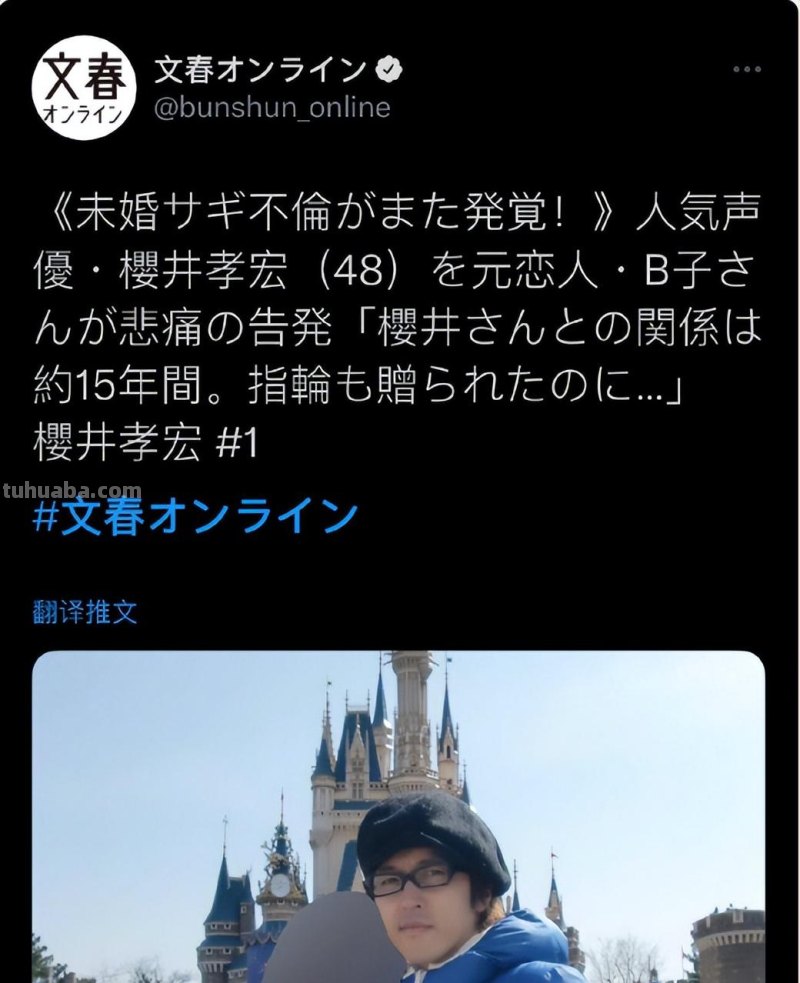 日本知名声优婚后出轨多名女性