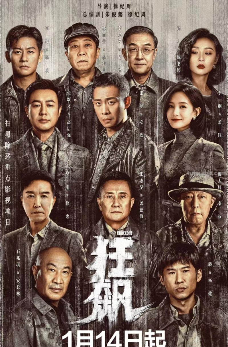 《狂飙》美食汇：高启强or安欣or孟钰美食pk，网友还是奶茶“甜”