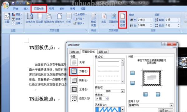 手抄报设计图怎么（手抄报设计图怎么画）