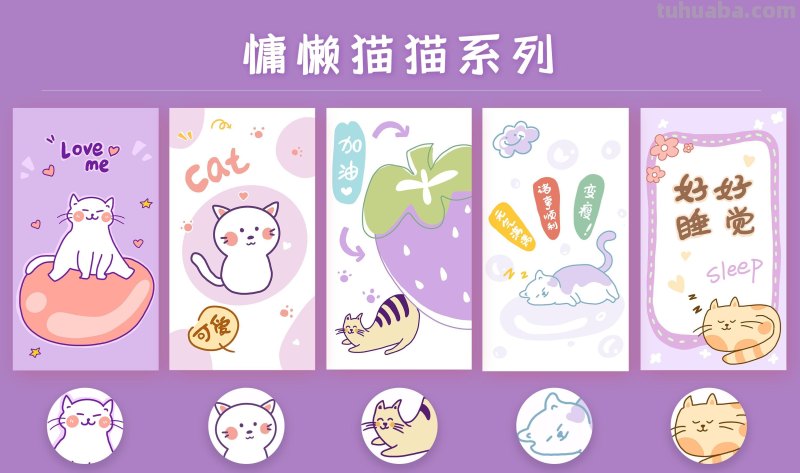 可可爱爱的卡通简笔画壁纸合集来啦！