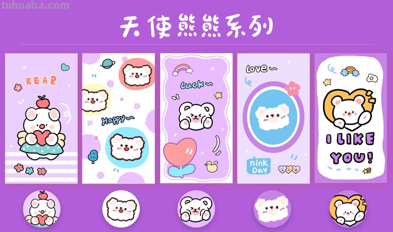 可可爱爱的卡通简笔画壁纸合集来啦！