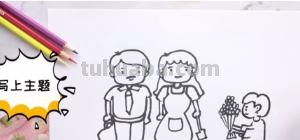 爸爸简笔画怎么画(爸爸简笔画怎么画全身最简单) 爸爸简笔画怎么画(爸爸简笔画怎么画全身最简单)