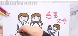 爸爸简笔画怎么画(爸爸简笔画怎么画全身最简单) 爸爸简笔画怎么画(爸爸简笔画怎么画全身最简单)