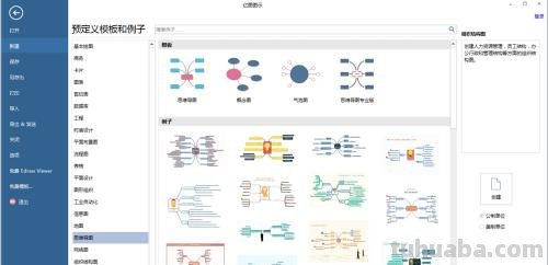 java思维导图怎么获得（java思维导图怎么获得图片）