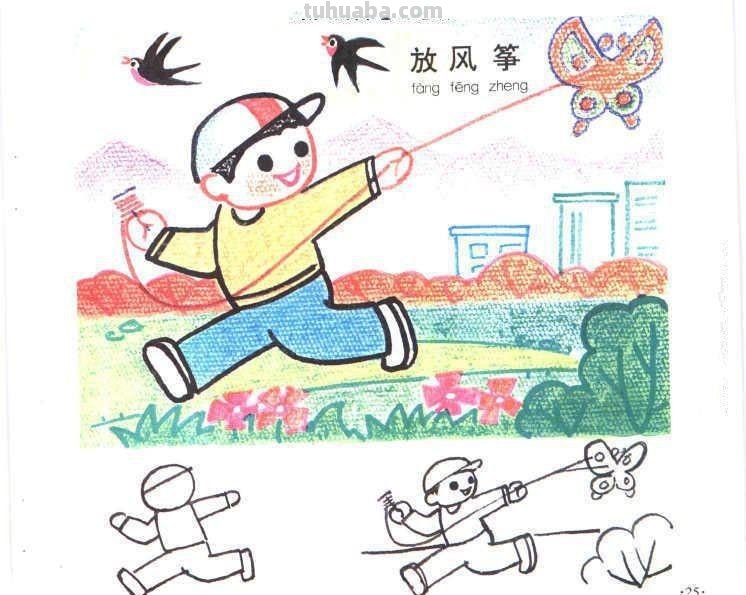 儿童生活场景简笔画大全