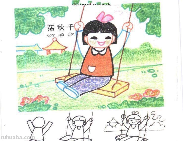 儿童生活场景简笔画大全