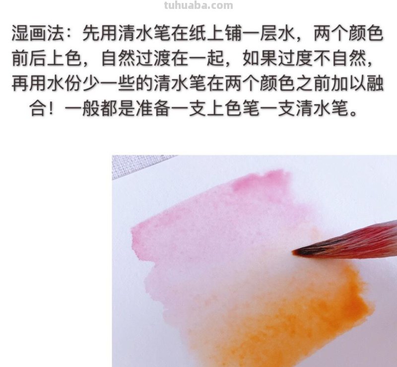 纯干货：水彩简单17种基本技法（附中国传统色，设计必备）