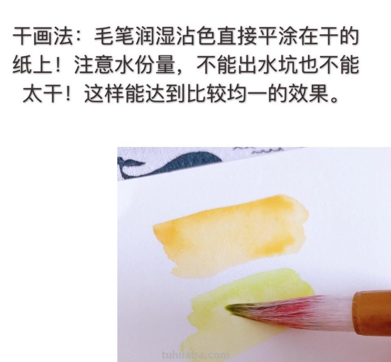 纯干货：水彩简单17种基本技法（附中国传统色，设计必备）
