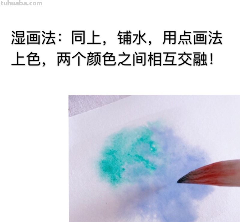 纯干货：水彩简单17种基本技法（附中国传统色，设计必备）