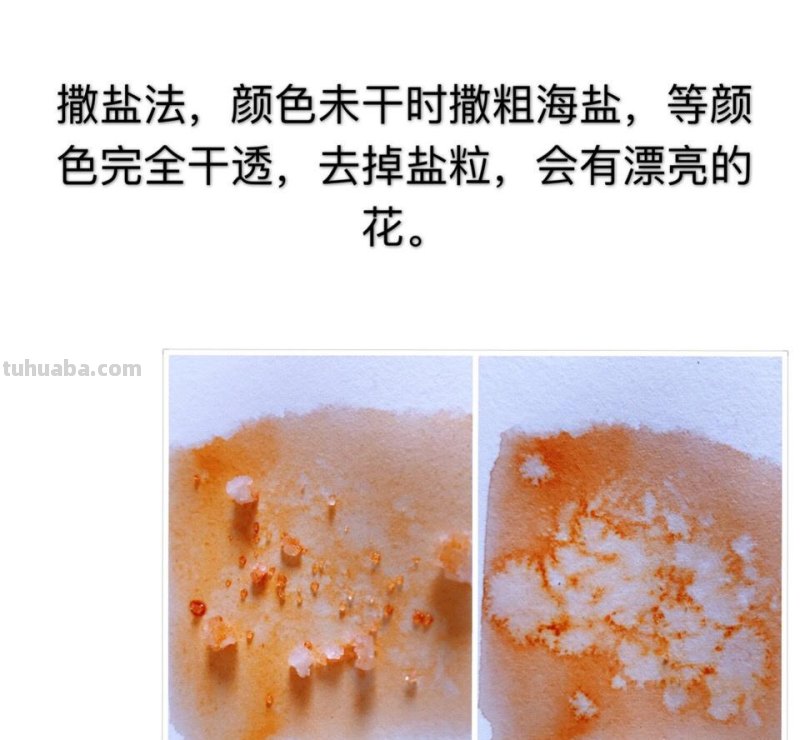 纯干货：水彩简单17种基本技法（附中国传统色，设计必备）