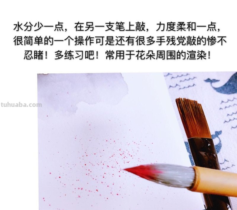 纯干货：水彩简单17种基本技法（附中国传统色，设计必备）