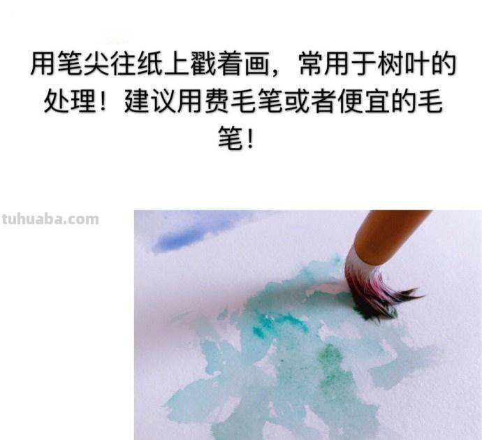 纯干货：水彩简单17种基本技法（附中国传统色，设计必备）