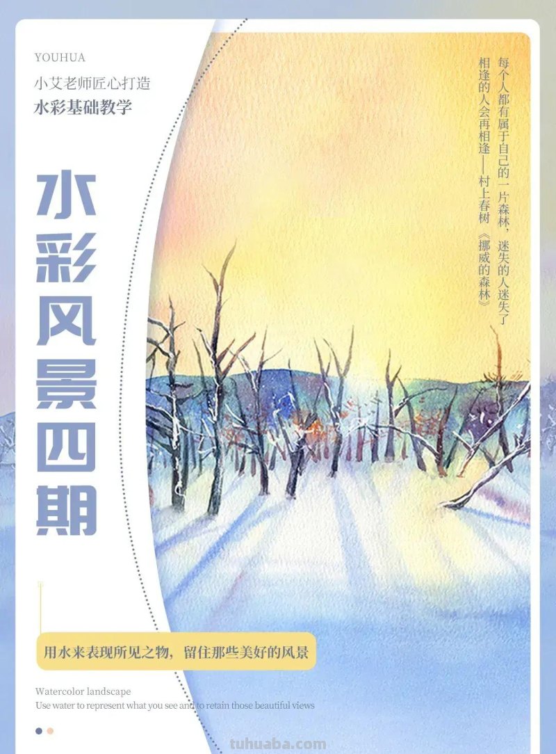 水彩保姆级教程又又又来了~夏天来了，一起去写生吧