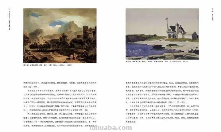 《匠心与践行-水彩艺术教学研究》近日出版 ​