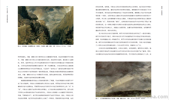 《匠心与践行-水彩艺术教学研究》近日出版 ​