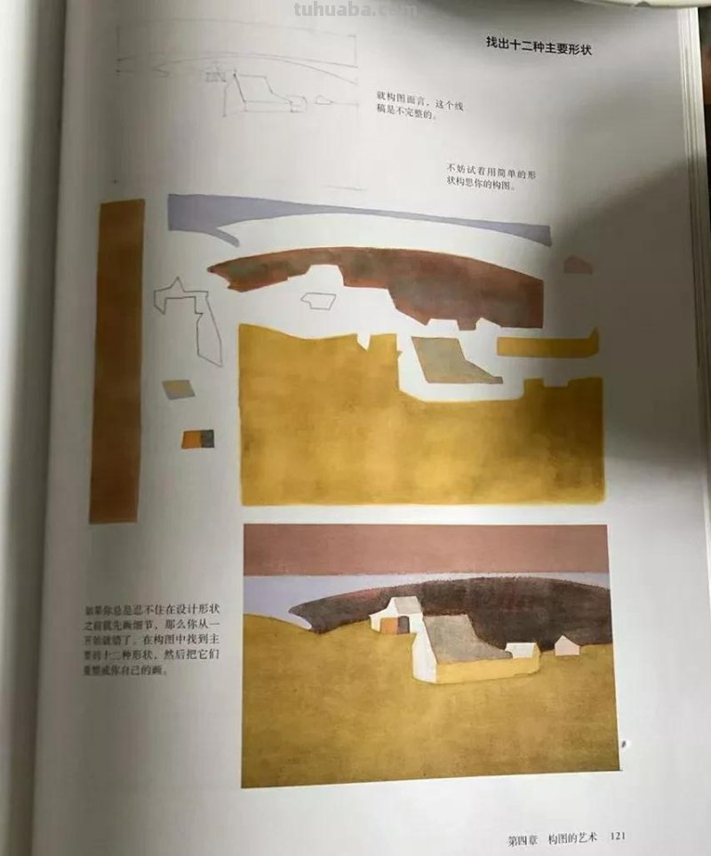 了解颜色与构图，你也能画出一幅好看的水彩画