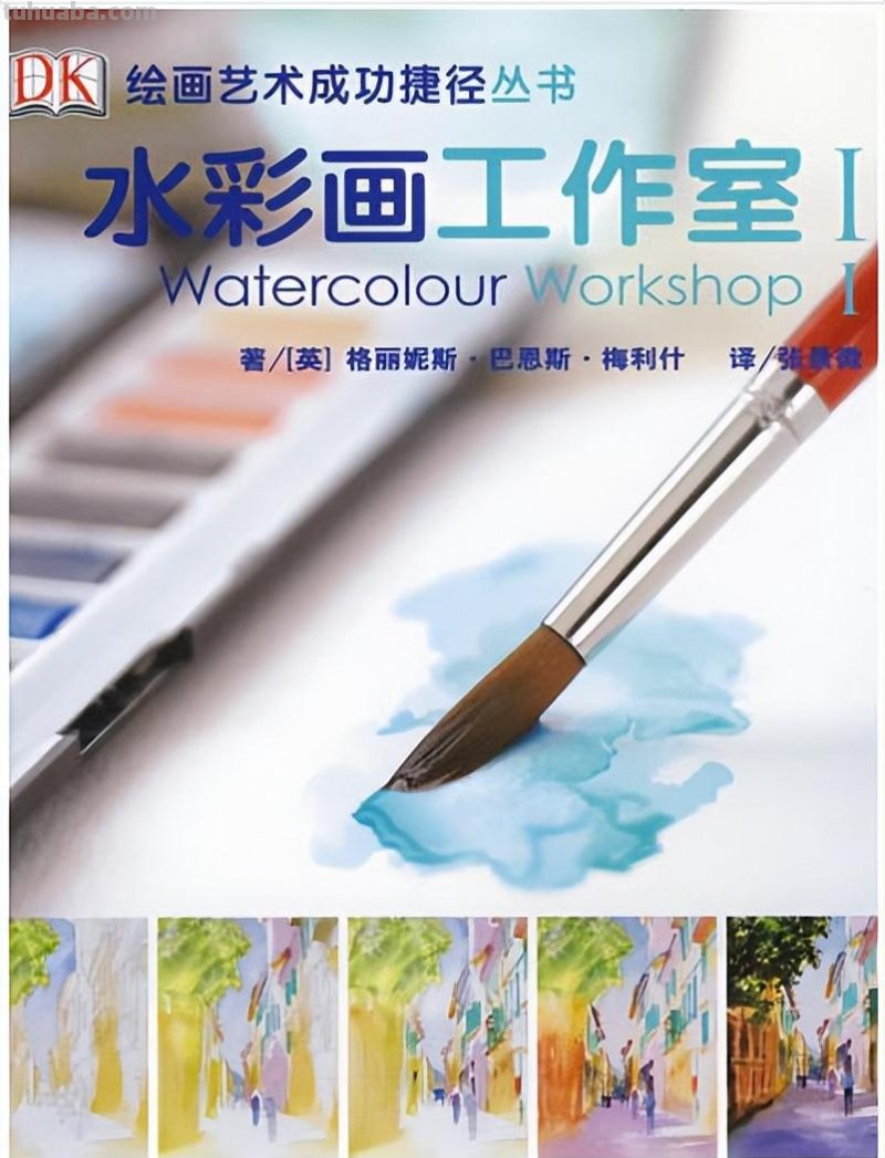 什么书籍可以提升绘画技法思维？