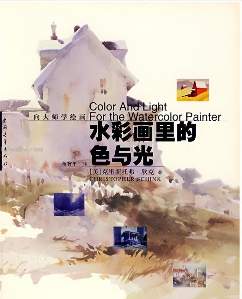 什么书籍可以提升绘画技法思维？