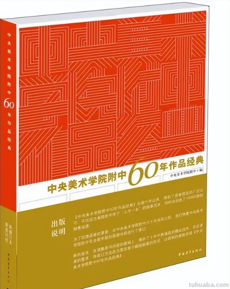 不容错过的美术生《精选书单》，让你迅速成为“艺考硬核玩家”