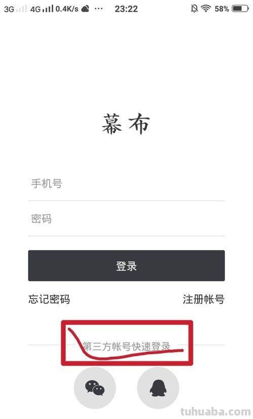 幕布思维导图怎么连线（幕布思维导图怎么连线的）