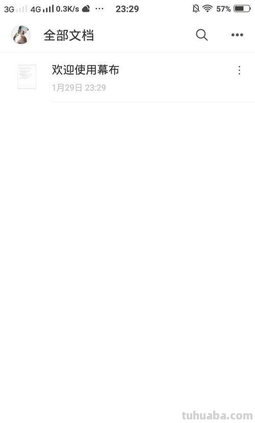 幕布思维导图怎么连线（幕布思维导图怎么连线的）