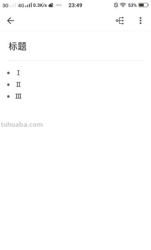 幕布思维导图怎么连线（幕布思维导图怎么连线的）