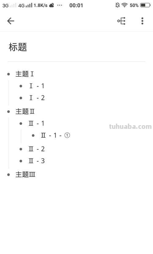 幕布思维导图怎么连线（幕布思维导图怎么连线的）