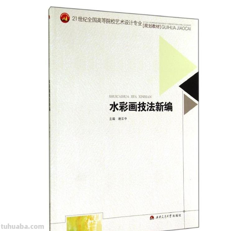 一本好的水彩画，带给你愉悦的心情