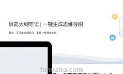 幕布思维导图怎么连线（幕布思维导图怎么连线的）