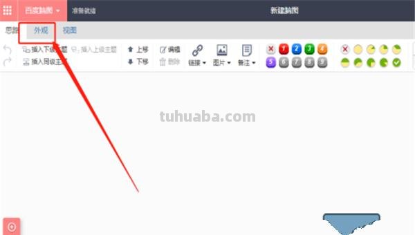 企鹅思维导图怎么制作（企鹅思维导图怎么制作的）