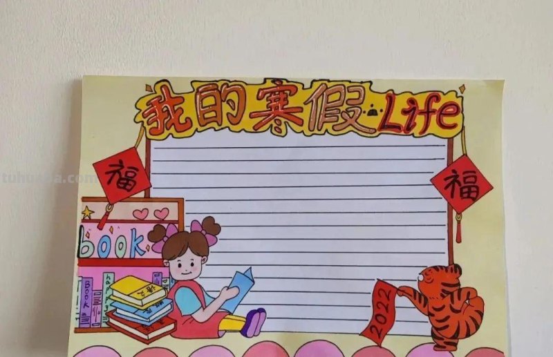 28种最新全年高清大图手抄报，敬畏作者值得收藏学习