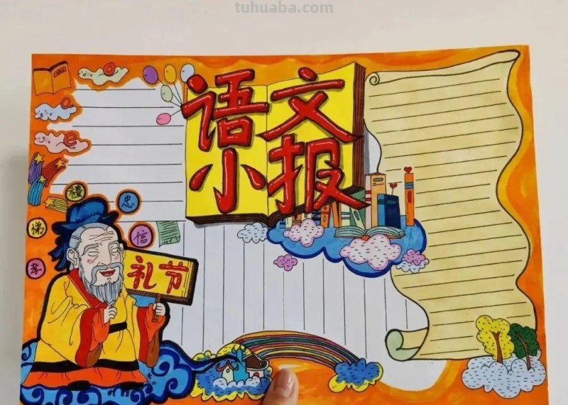 28种最新全年高清大图手抄报，敬畏作者值得收藏学习