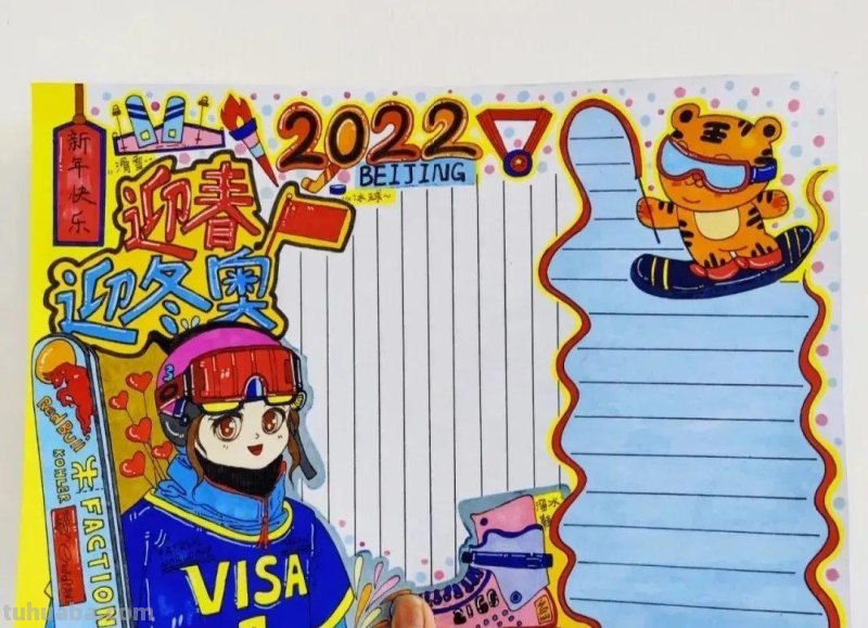 28种最新全年高清大图手抄报，敬畏作者值得收藏学习