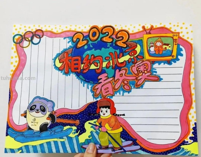 28种最新全年高清大图手抄报，敬畏作者值得收藏学习