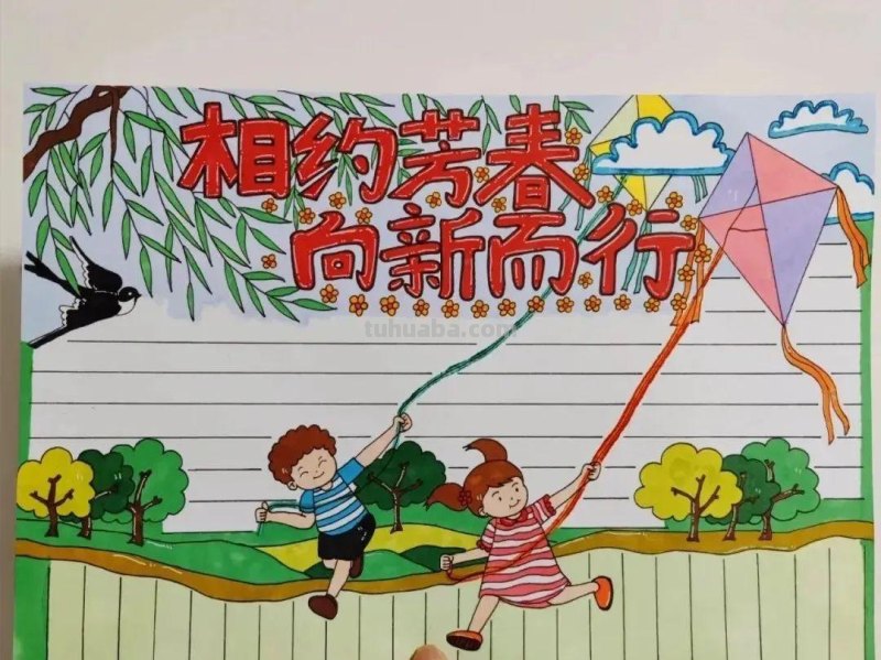 28种最新全年高清大图手抄报，敬畏作者值得收藏学习