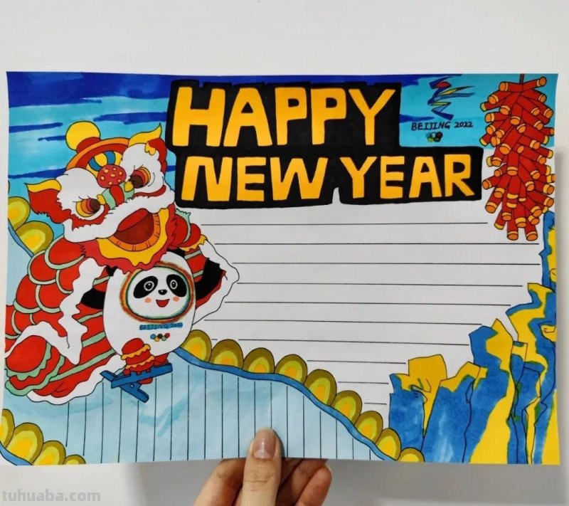 2022最新全年高清大图手抄报，值得收藏学习备用