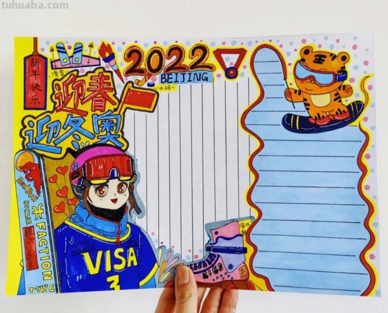 2022最新全年高清大图手抄报，值得收藏学习备用