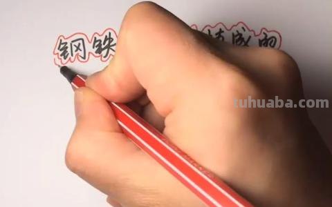 钢铁是怎么炼成的手抄报（钢铁是怎样炼成的手抄报图片大全）