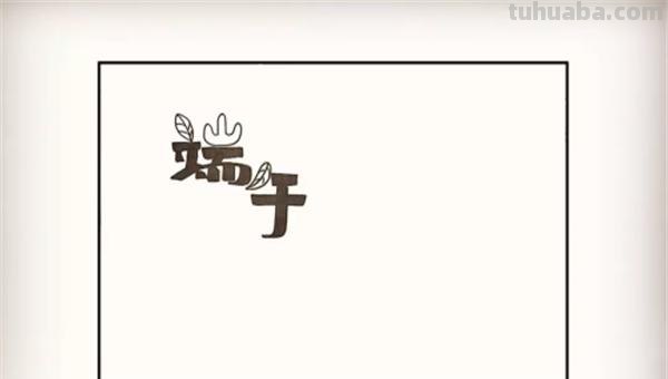 关于端午节的手抄报怎么（关于端午节的手抄报怎么画）