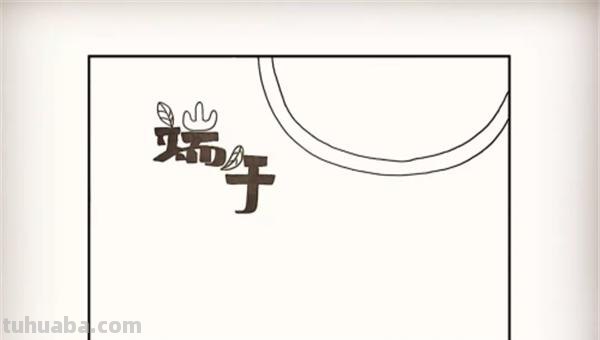 关于端午节的手抄报怎么（关于端午节的手抄报怎么画）