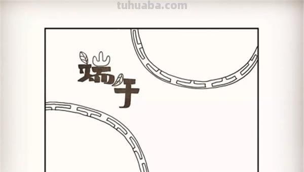 关于端午节的手抄报怎么（关于端午节的手抄报怎么画）