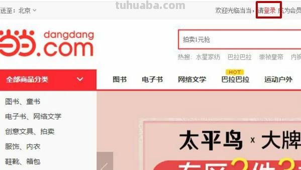当当读书卡实体卡怎么使用（当当读书卡实体卡怎么使用的）